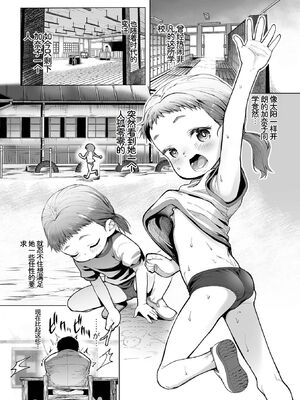 [アンソロジー] デジタルぷにぺどッ! Vol.41 [Sakura机翻汉化]_018_sobe