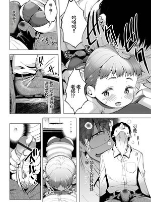 [アンソロジー] デジタルぷにぺどッ! Vol.41 [Sakura机翻汉化]_020_xpap