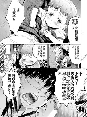 [アンソロジー] デジタルぷにぺどッ! Vol.41 [Sakura机翻汉化]_021_quct