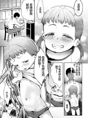 [アンソロジー] デジタルぷにぺどッ! Vol.41 [Sakura机翻汉化]_022_pjhm