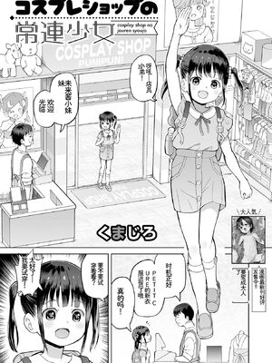 [アンソロジー] デジタルぷにぺどッ! Vol.41 [Sakura机翻汉化]_037_bslw