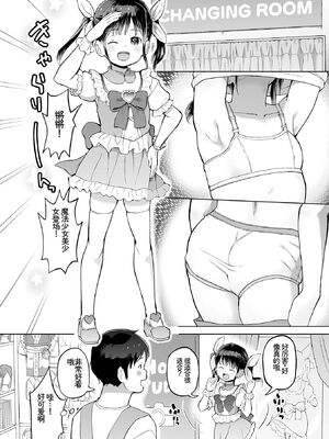 [アンソロジー] デジタルぷにぺどッ! Vol.41 [Sakura机翻汉化]_038_yqlt