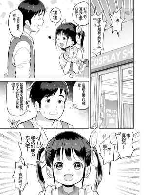 [アンソロジー] デジタルぷにぺどッ! Vol.41 [Sakura机翻汉化]_039_gkkx