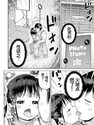 [アンソロジー] デジタルぷにぺどッ! Vol.41 [Sakura机翻汉化]_040_voys