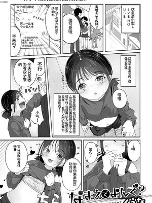 [アンソロジー] デジタルぷにぺどッ! Vol.41 [Sakura机翻汉化]_057_iici