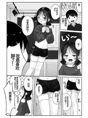 [アンソロジー] デジタルぷにぺどッ! Vol.41 [Sakura机翻汉化]_058_qplh