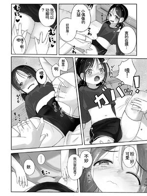 [アンソロジー] デジタルぷにぺどッ! Vol.41 [Sakura机翻汉化]_060_rssd