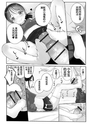 [アンソロジー] デジタルぷにぺどッ! Vol.41 [Sakura机翻汉化]_061_gygv