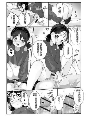 [アンソロジー] デジタルぷにぺどッ! Vol.41 [Sakura机翻汉化]_064_bjow