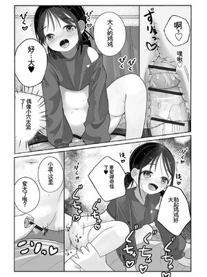 [アンソロジー] デジタルぷにぺどッ! Vol.41 [Sakura机翻汉化]_065_yihd