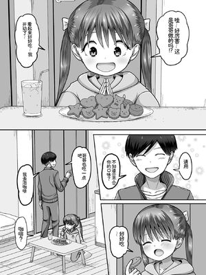 [アンソロジー] デジタルぷにぺどッ! Vol.41 [Sakura机翻汉化]_074_oqyb