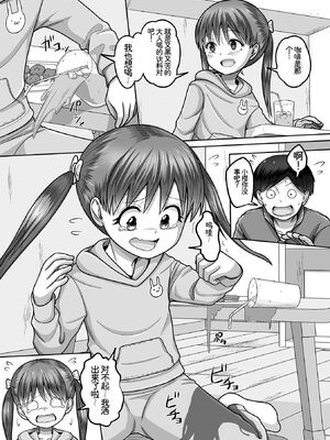 [アンソロジー] デジタルぷにぺどッ! Vol.41 [Sakura机翻汉化]_075_cvsp