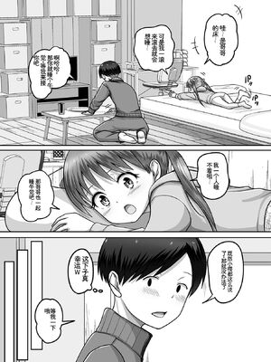 [アンソロジー] デジタルぷにぺどッ! Vol.41 [Sakura机翻汉化]_077_eeib