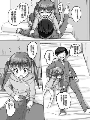 [アンソロジー] デジタルぷにぺどッ! Vol.41 [Sakura机翻汉化]_078_xqmx