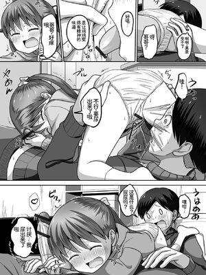 [アンソロジー] デジタルぷにぺどッ! Vol.41 [Sakura机翻汉化]_082_nali