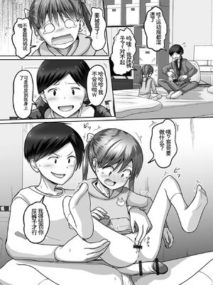 [アンソロジー] デジタルぷにぺどッ! Vol.41 [Sakura机翻汉化]_083_spgy