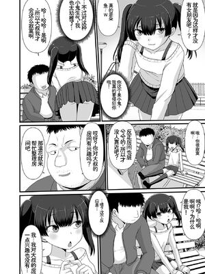 [アンソロジー] デジタルぷにぺどッ! Vol.41 [Sakura机翻汉化]_090_pbkb