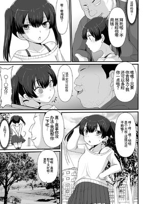 [アンソロジー] デジタルぷにぺどッ! Vol.41 [Sakura机翻汉化]_091_skgm