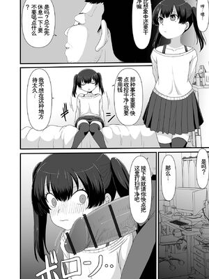 [アンソロジー] デジタルぷにぺどッ! Vol.41 [Sakura机翻汉化]_092_jvur