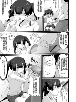 [アンソロジー] デジタルぷにぺどッ! Vol.41 [Sakura机翻汉化]_093_mypx