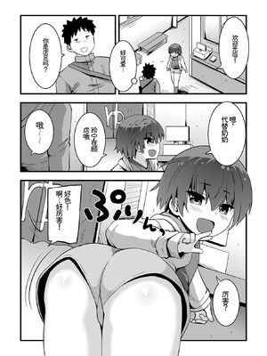 [アンソロジー] デジタルぷにぺどッ! Vol.41 [Sakura机翻汉化]_106_wiji