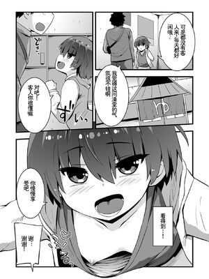 [アンソロジー] デジタルぷにぺどッ! Vol.41 [Sakura机翻汉化]_107_wrkx