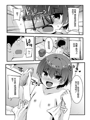 [アンソロジー] デジタルぷにぺどッ! Vol.41 [Sakura机翻汉化]_112_ajnj