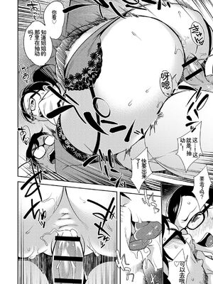 [アンソロジー] トンデモ設定の世界で思いっきりハメられちゃいました♡ vol.1 [Sakura机翻汉化]_012_awyv