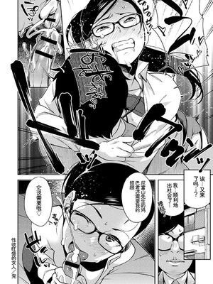 [アンソロジー] トンデモ設定の世界で思いっきりハメられちゃいました♡ vol.1 [Sakura机翻汉化]_014_srhj