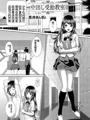 [アンソロジー] トンデモ設定の世界で思いっきりハメられちゃいました♡ vol.1 [Sakura机翻汉化]_017_etmv