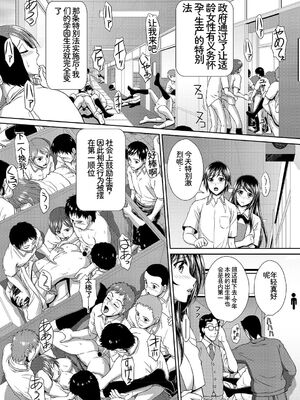 [アンソロジー] トンデモ設定の世界で思いっきりハメられちゃいました♡ vol.1 [Sakura机翻汉化]_018_rtli