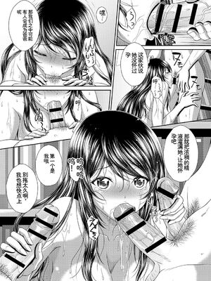 [アンソロジー] トンデモ設定の世界で思いっきりハメられちゃいました♡ vol.1 [Sakura机翻汉化]_029_pqdd