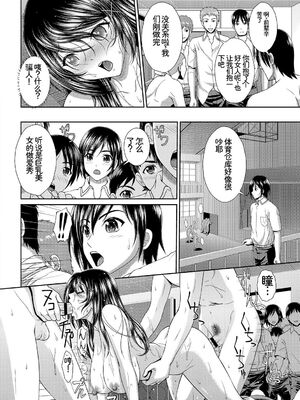 [アンソロジー] トンデモ設定の世界で思いっきりハメられちゃいました♡ vol.1 [Sakura机翻汉化]_034_rhcl