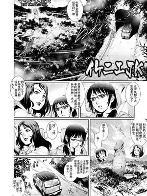 [アンソロジー] トンデモ設定の世界で思いっきりハメられちゃいました♡ vol.1 [Sakura机翻汉化]_042_wfkd