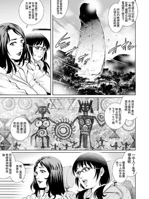 [アンソロジー] トンデモ設定の世界で思いっきりハメられちゃいました♡ vol.1 [Sakura机翻汉化]_043_stpg