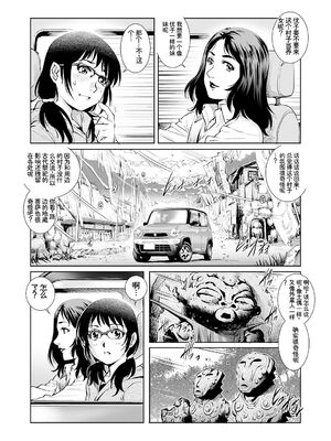 [アンソロジー] トンデモ設定の世界で思いっきりハメられちゃいました♡ vol.1 [Sakura机翻汉化]_044_xvee