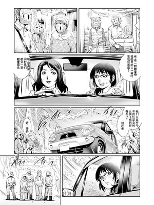 [アンソロジー] トンデモ設定の世界で思いっきりハメられちゃいました♡ vol.1 [Sakura机翻汉化]_045_omwb