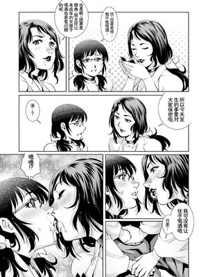 [アンソロジー] トンデモ設定の世界で思いっきりハメられちゃいました♡ vol.1 [Sakura机翻汉化]_049_lyoc