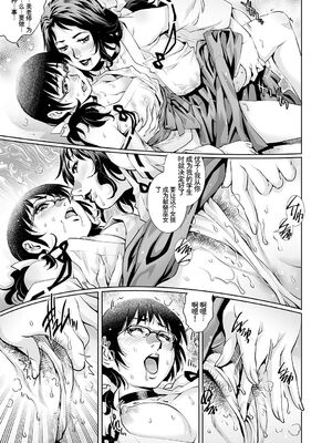 [アンソロジー] トンデモ設定の世界で思いっきりハメられちゃいました♡ vol.1 [Sakura机翻汉化]_051_vgpt