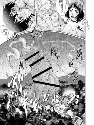 [アンソロジー] トンデモ設定の世界で思いっきりハメられちゃいました♡ vol.1 [Sakura机翻汉化]_063_ahhx