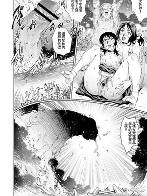 [アンソロジー] トンデモ設定の世界で思いっきりハメられちゃいました♡ vol.1 [Sakura机翻汉化]_064_dvvp