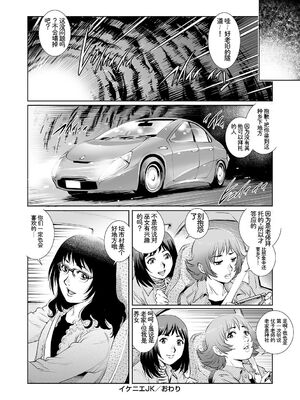 [アンソロジー] トンデモ設定の世界で思いっきりハメられちゃいました♡ vol.1 [Sakura机翻汉化]_068_meor