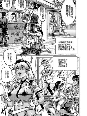 [アンソロジー] トンデモ設定の世界で思いっきりハメられちゃいました♡ vol.1 [Sakura机翻汉化]_075_kssy