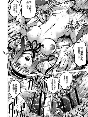 [アンソロジー] トンデモ設定の世界で思いっきりハメられちゃいました♡ vol.1 [Sakura机翻汉化]_084_ijbk