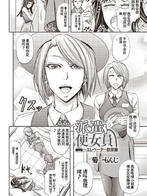 [アンソロジー] トンデモ設定の世界で思いっきりハメられちゃいました♡ vol.3 [Sakura机翻汉化]_004_icje