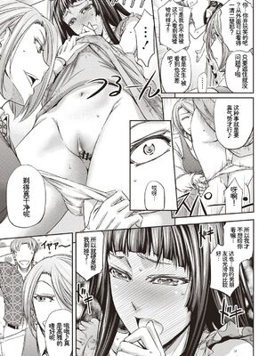 [アンソロジー] トンデモ設定の世界で思いっきりハメられちゃいました♡ vol.3 [Sakura机翻汉化]_005_kgtw