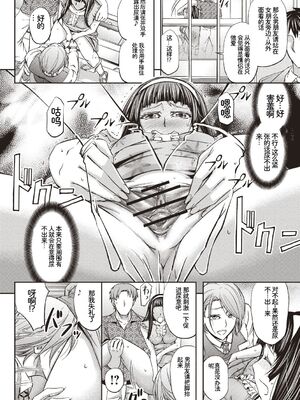 [アンソロジー] トンデモ設定の世界で思いっきりハメられちゃいました♡ vol.3 [Sakura机翻汉化]_006_fwdk