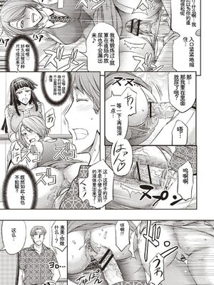 [アンソロジー] トンデモ設定の世界で思いっきりハメられちゃいました♡ vol.3 [Sakura机翻汉化]_013_ckia