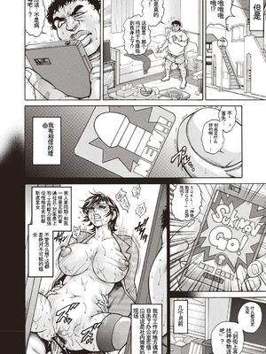 [アンソロジー] トンデモ設定の世界で思いっきりハメられちゃいました♡ vol.3 [Sakura机翻汉化]_028_desb