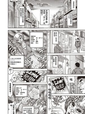 [アンソロジー] トンデモ設定の世界で思いっきりハメられちゃいました♡ vol.3 [Sakura机翻汉化]_030_jlni